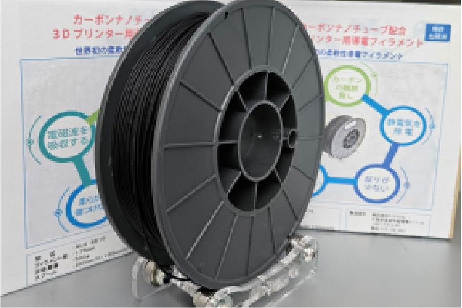 導電性フィラメントの仕様